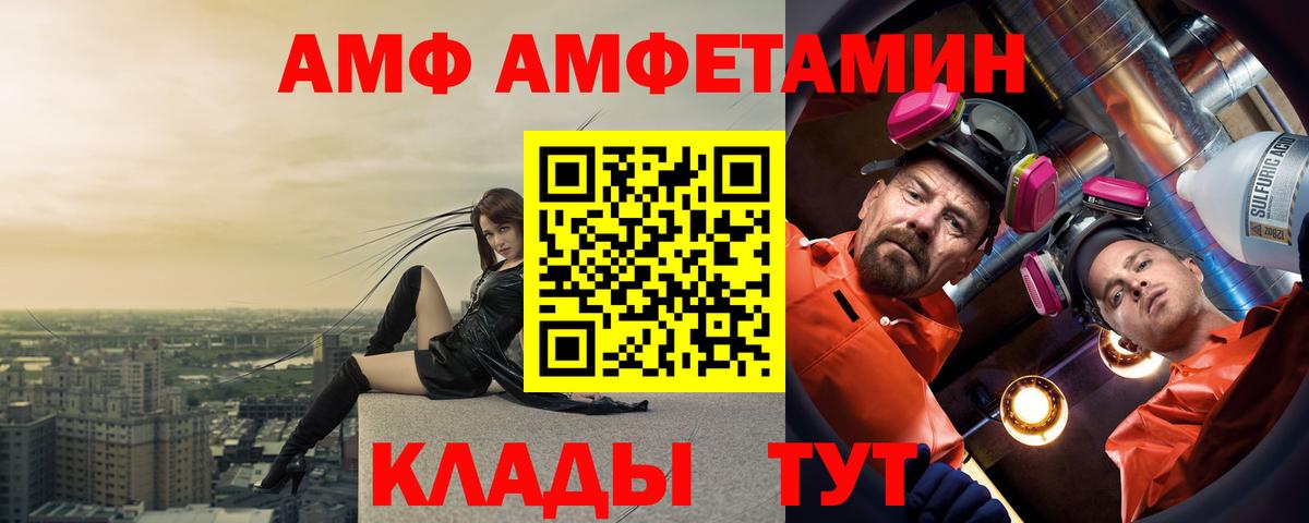 АМФЕТАМИН 98% Белогорск