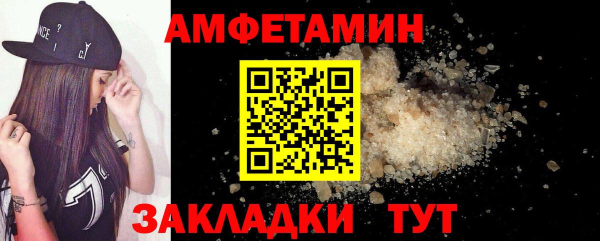 АМФ Premium  Amphetamine  Белогорск  Вход с VPN 
