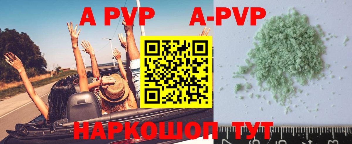 Alfa_PVP Соль  Вход с VPN  APVP СК  Белогорск 
