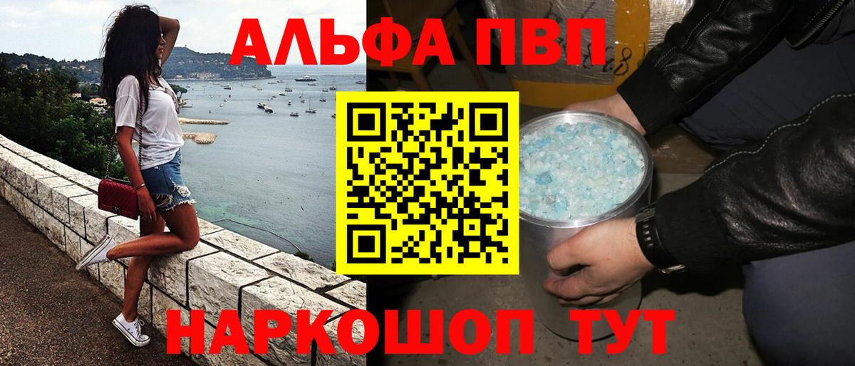 Alpha-PVP кристаллы Белогорск