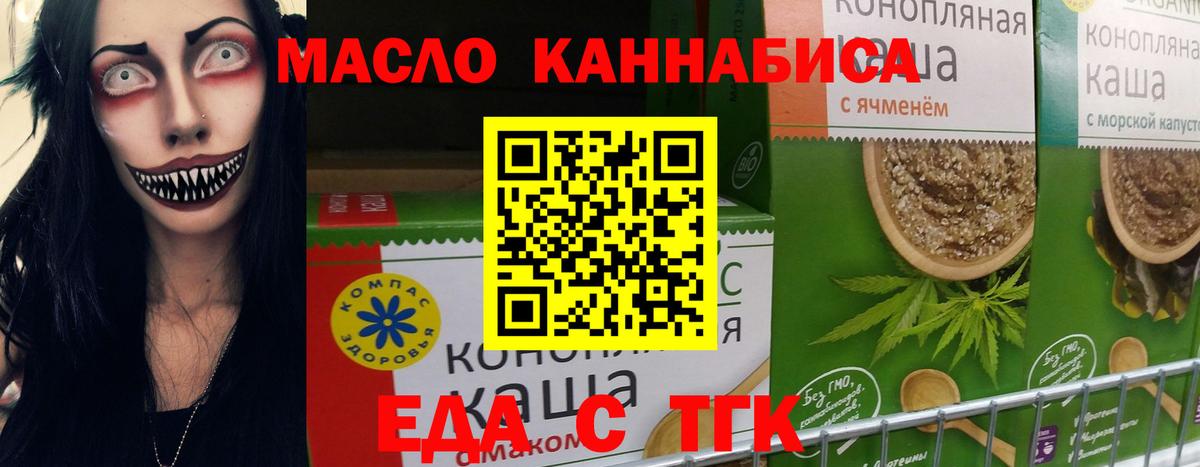 Белогорск  Cannafood конопля  Вход с VPN 