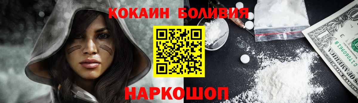 купить наркотики цена  COCAIN Fish Scale  Вход с VPN  Белогорск  Cocaine 98% 