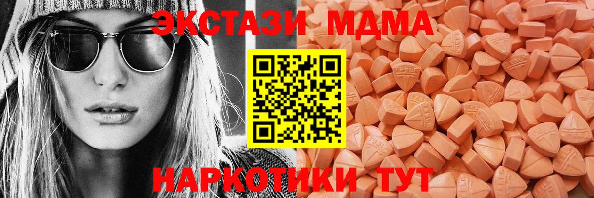 ссылка на мегу зеркало  Экстази 280мг  Вход с VPN  Ecstasy  Экстази MDMA  Белогорск 