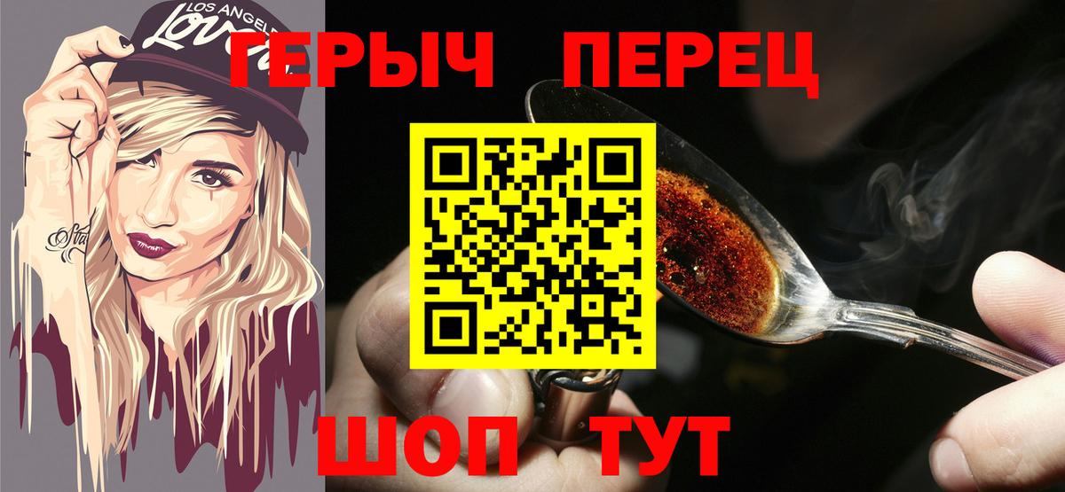 Белогорск  Героин Афган  Вход с VPN 