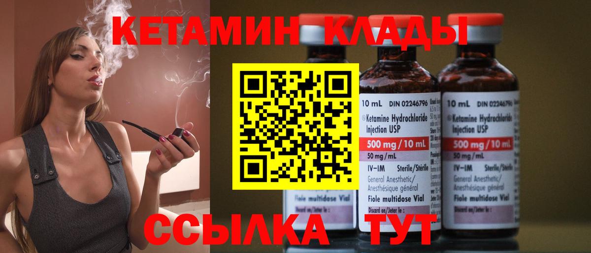 Белогорск  Кетамин ketamine  КЕТАМИН VHQ  Вход с VPN 