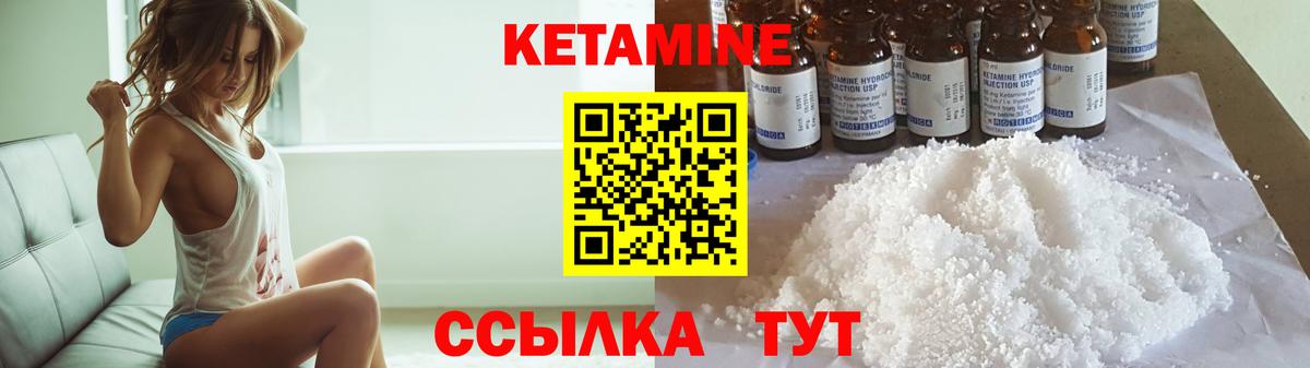 Кетамин VHQ Белогорск