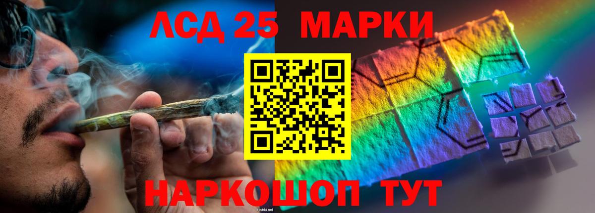 ЛСД экстази  Вход с VPN  Лсд 25 экстази ecstasy  Белогорск  omg маркетплейс  Лсд 25 экстази ecstasy 