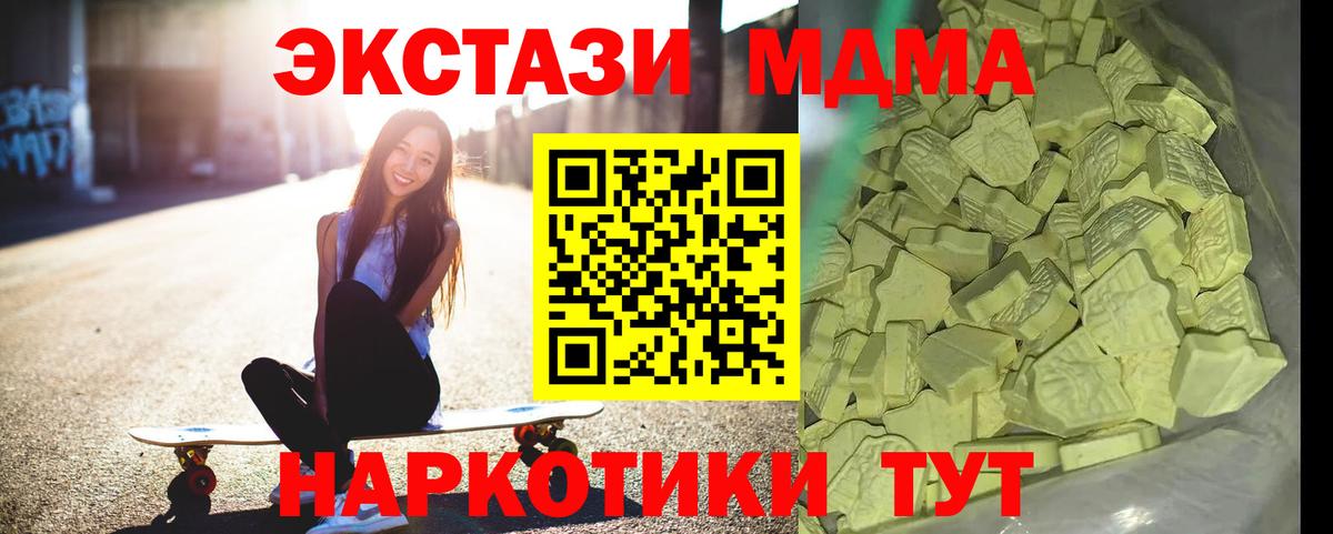MDMA VHQ  Вход с VPN  МДМА Molly  MDMA  Белогорск 
