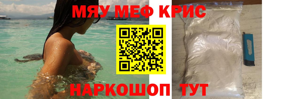 МЯУ-МЯУ 4 MMC  Вход с VPN  Белогорск  Меф  МЕГА ONION  Меф  Мефедрон кристаллы 