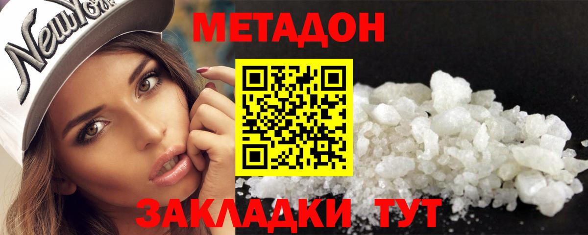 это телеграм  Вход с VPN  Белогорск  Метадон VHQ  OMG вход 