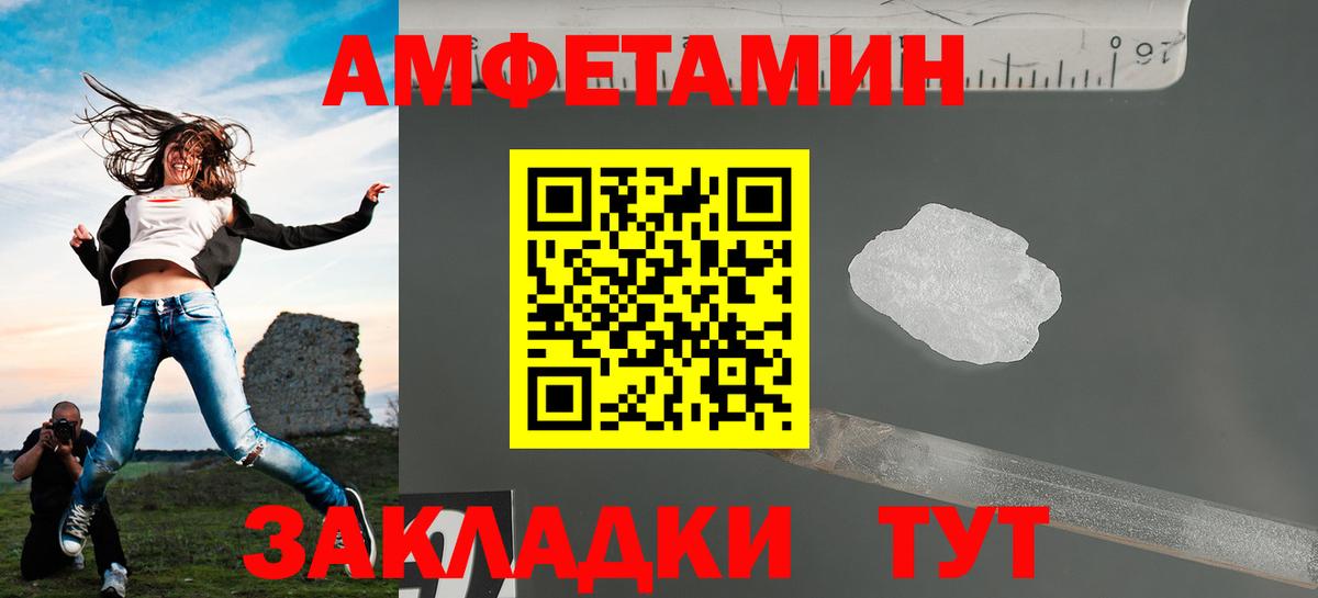 Белогорск  Метамфетамин мет  Вход с VPN  Метамфетамин мет 