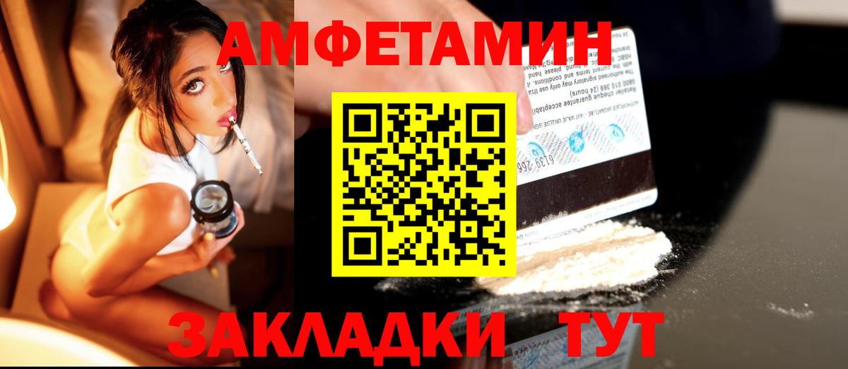 МЕТАМФЕТАМИН винт Белогорск