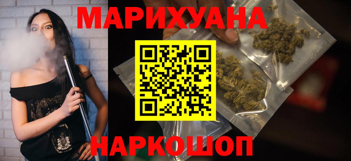Шишки марихуана VHQ  Бошки марихуана марихуана  Вход с VPN  Белогорск  МАРИХУАНА THC 21% 
